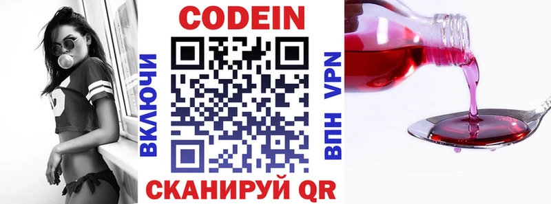 Codein Purple Drank  Карабулак 
