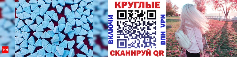 Ecstasy 280 MDMA  Карабулак 