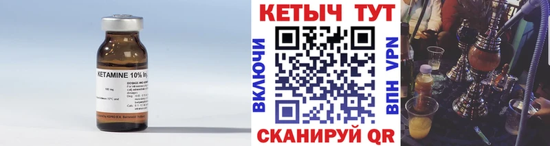 Кетамин VHQ  shop как зайти  Карабулак 