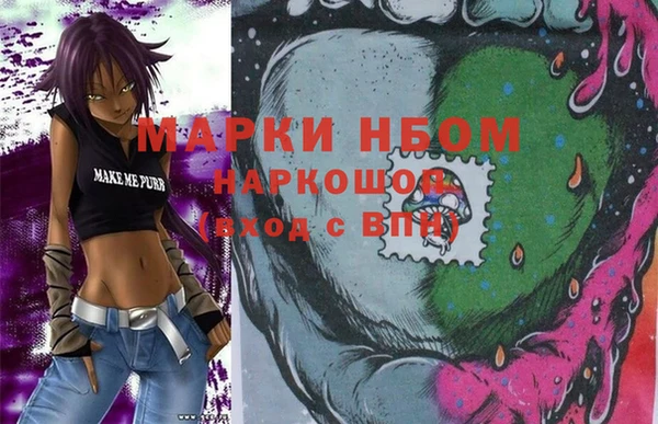 марки nbome Волосово